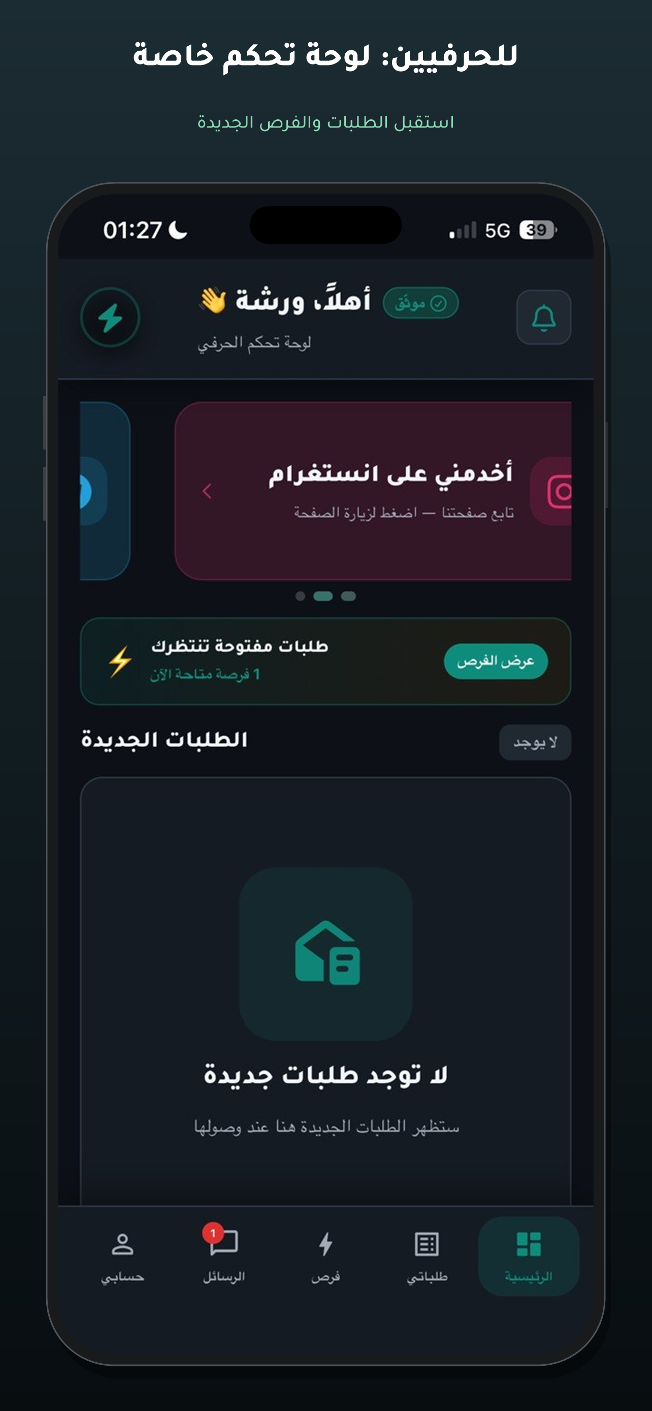 اخدمني سوريا