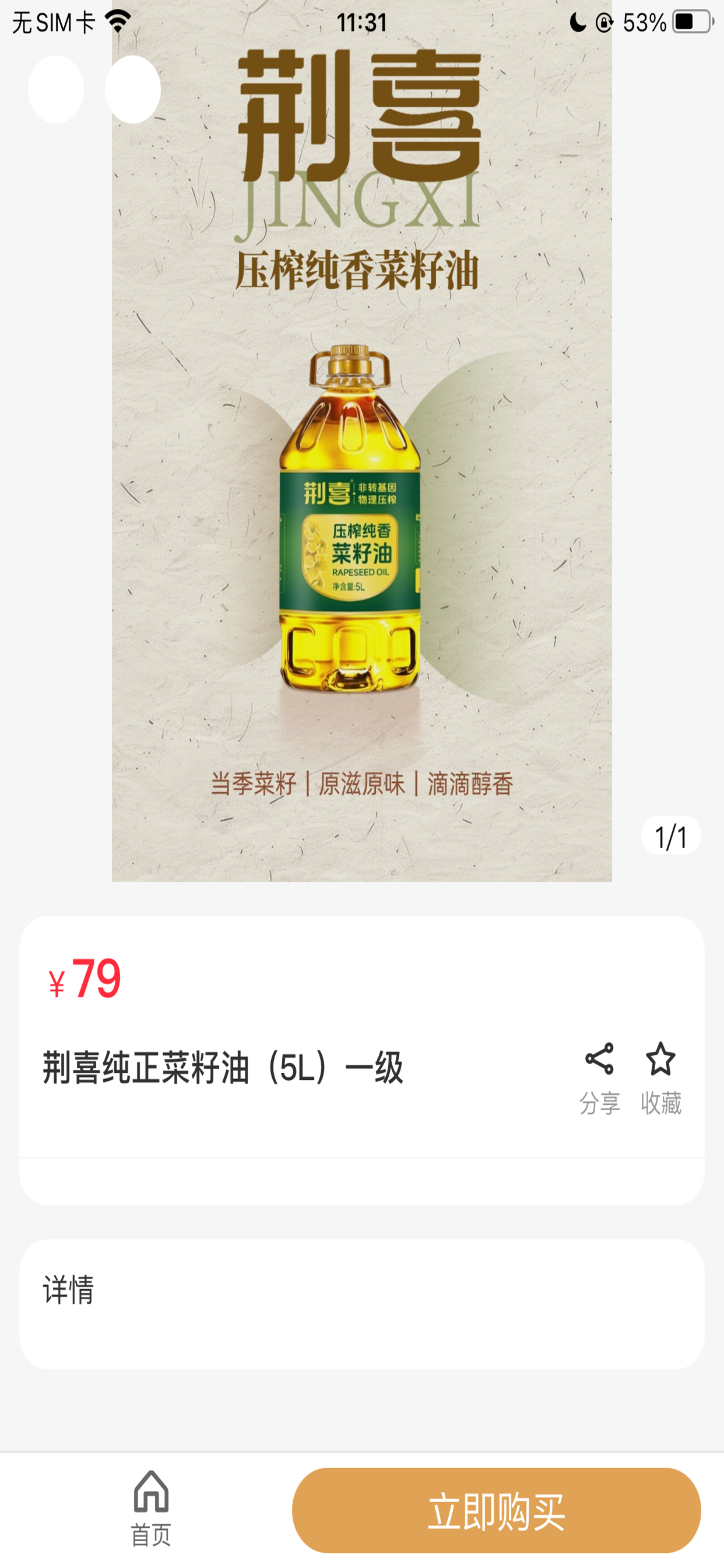 生纳源