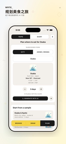 WRTE — Trip | Food | Guide screenshot