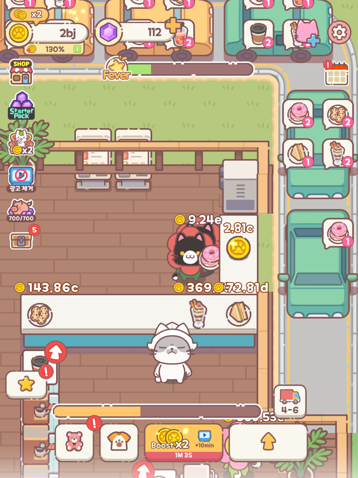 장사천재 백사장