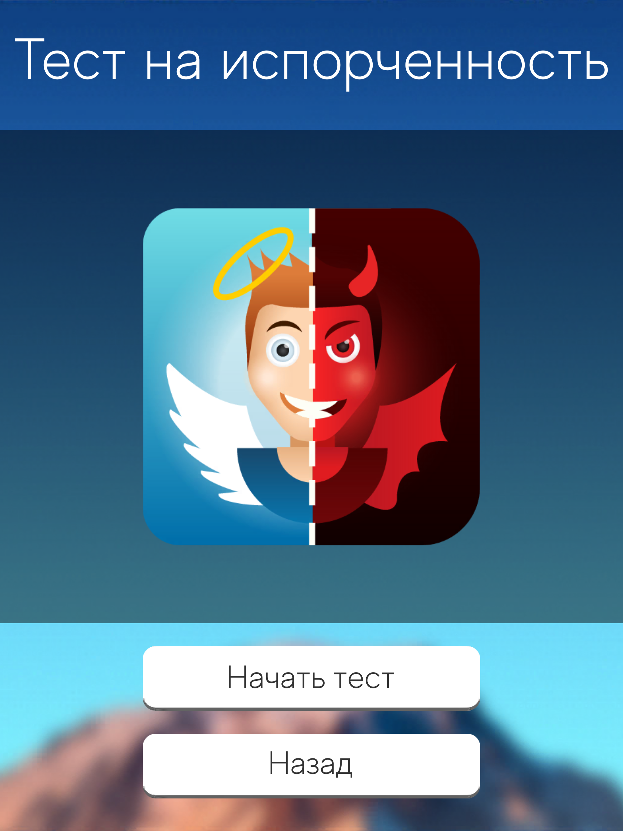 Тесты: Кто ты из?