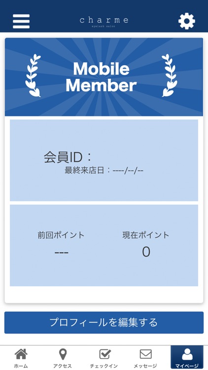 charme Officialアプリ