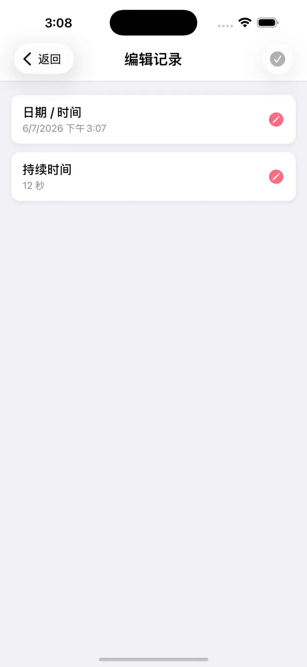 宫缩计时器 CMate iOS app screenshot showing feature 4