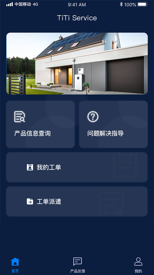 #2. Ti Ti Service (iOS) Tekijänä: 福建时代星云科技有限公司