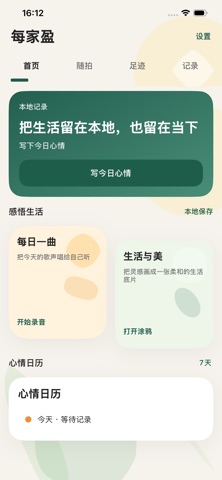每家盈 screenshot