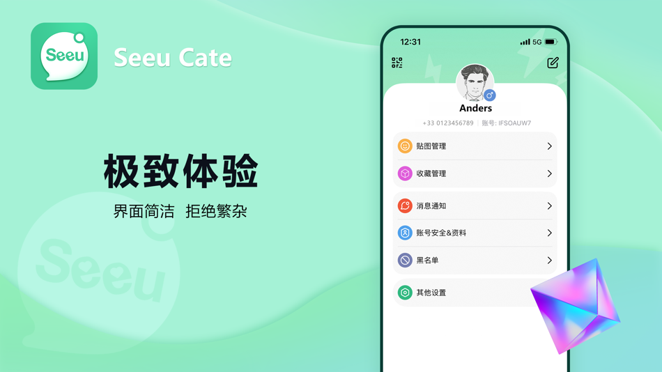 #4. 西柚聊天 (iOS) 게시자: Wen Hong LEE
