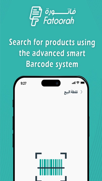 Fatoorah POS - فاتورة