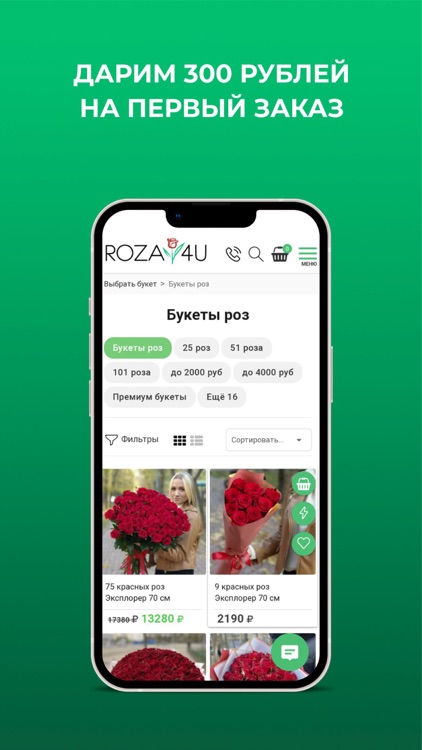 Roza4u - Доставка цветов screenshot-3