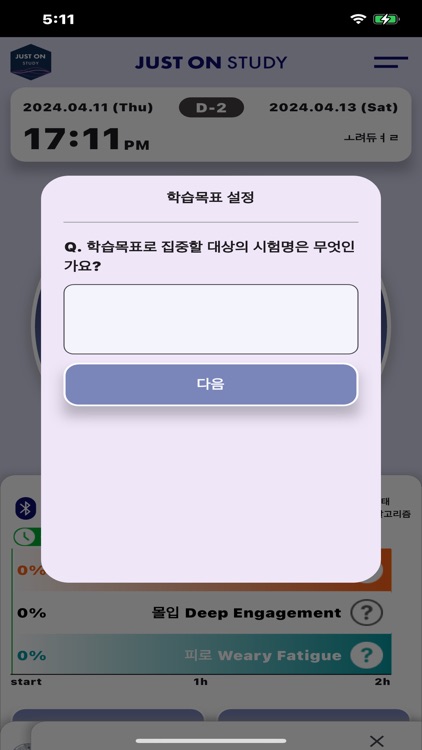 저스트온스터디(JUST ON STUDY)