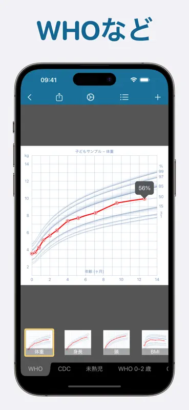成長 (Growth) screenshot 3 of 4
