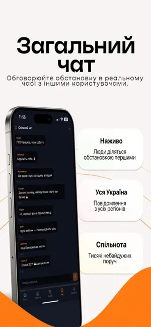 Карта тривог - RadarUA iPhone screenshot 3