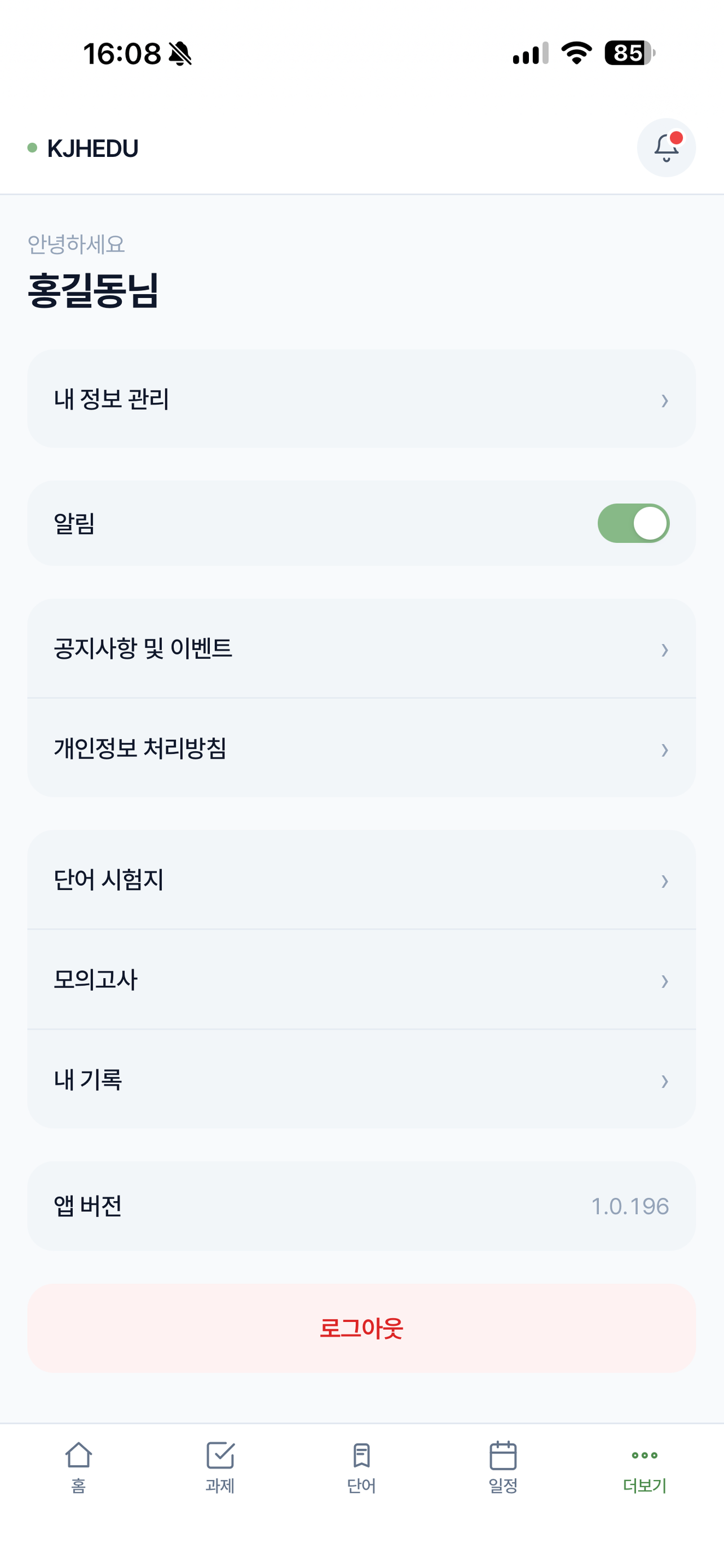 KJHEDU screenshot 7