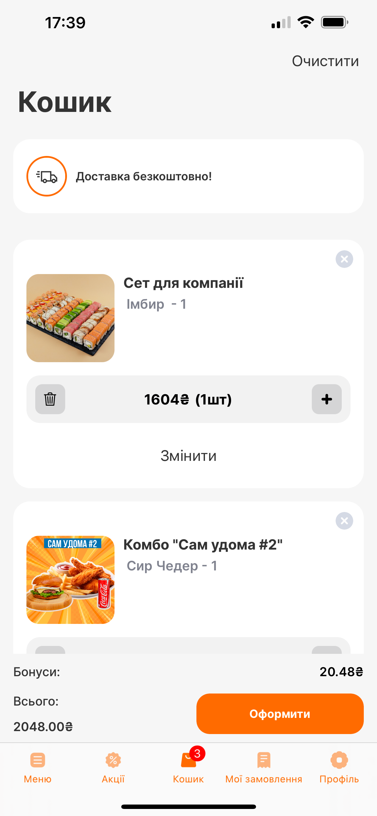 Грильяж