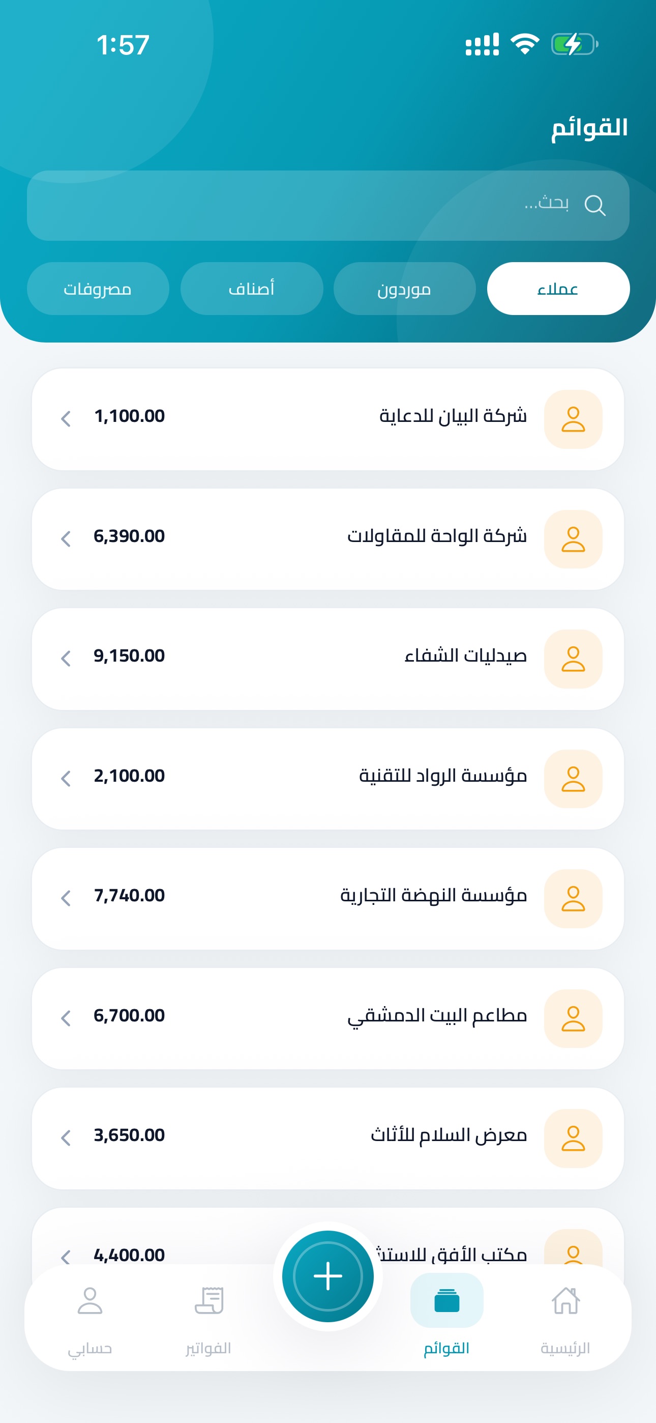 Screenshot 2 of Koinz Accounting