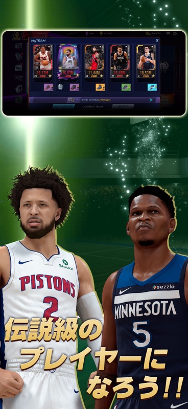 NBA 2K Mobile - 携帯バスケゲーム screenshot 4