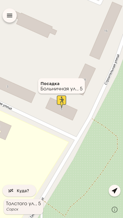 Такси Вояж-Сорск screenshot