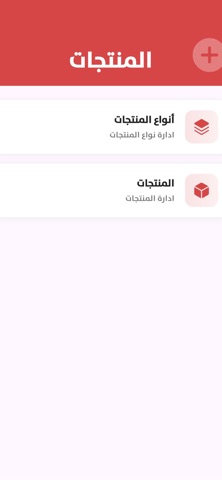 Cashier4u screenshot