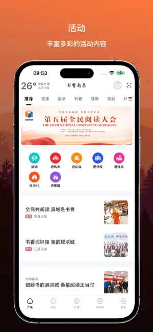 数字南昌 screenshot 1