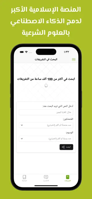 باحث screenshot 1