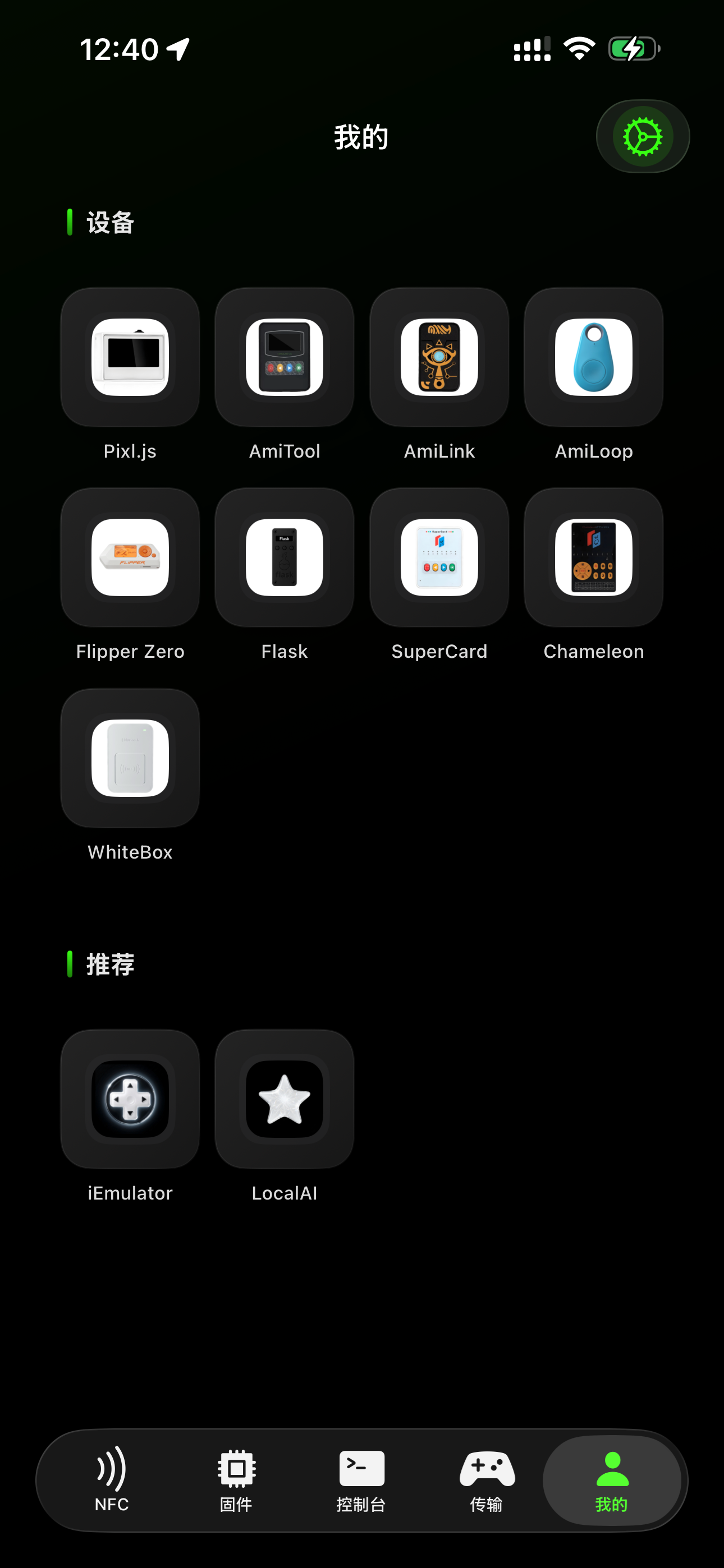 iNFCi screenshot 6