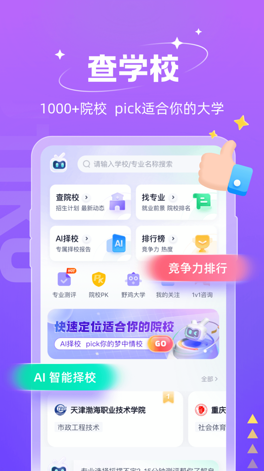 #3. 高职单招考试聚题库-2026单招升学必备宝典 (iOS) By: 乐 李