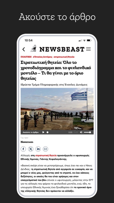 Newsbeast.gr Screenshot