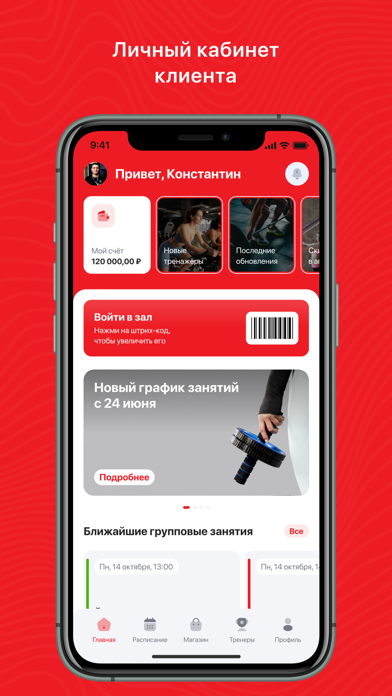 FitnessOne-Путиловский screenshot