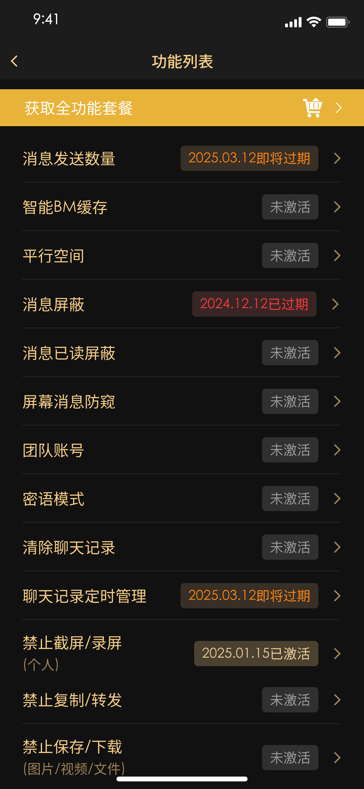 长聊-LongChat screenshot 7