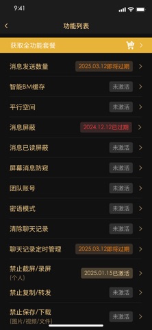 长聊-LongChat screenshot
