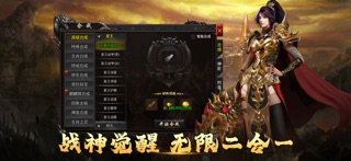 烈焰雄心-单职业 screenshot