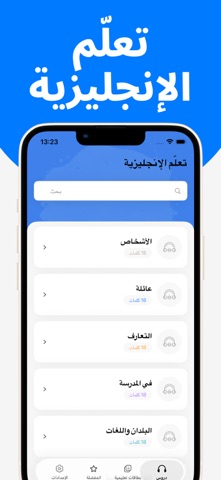 تعلم الإنجليزية بالعربية iPhone screenshot