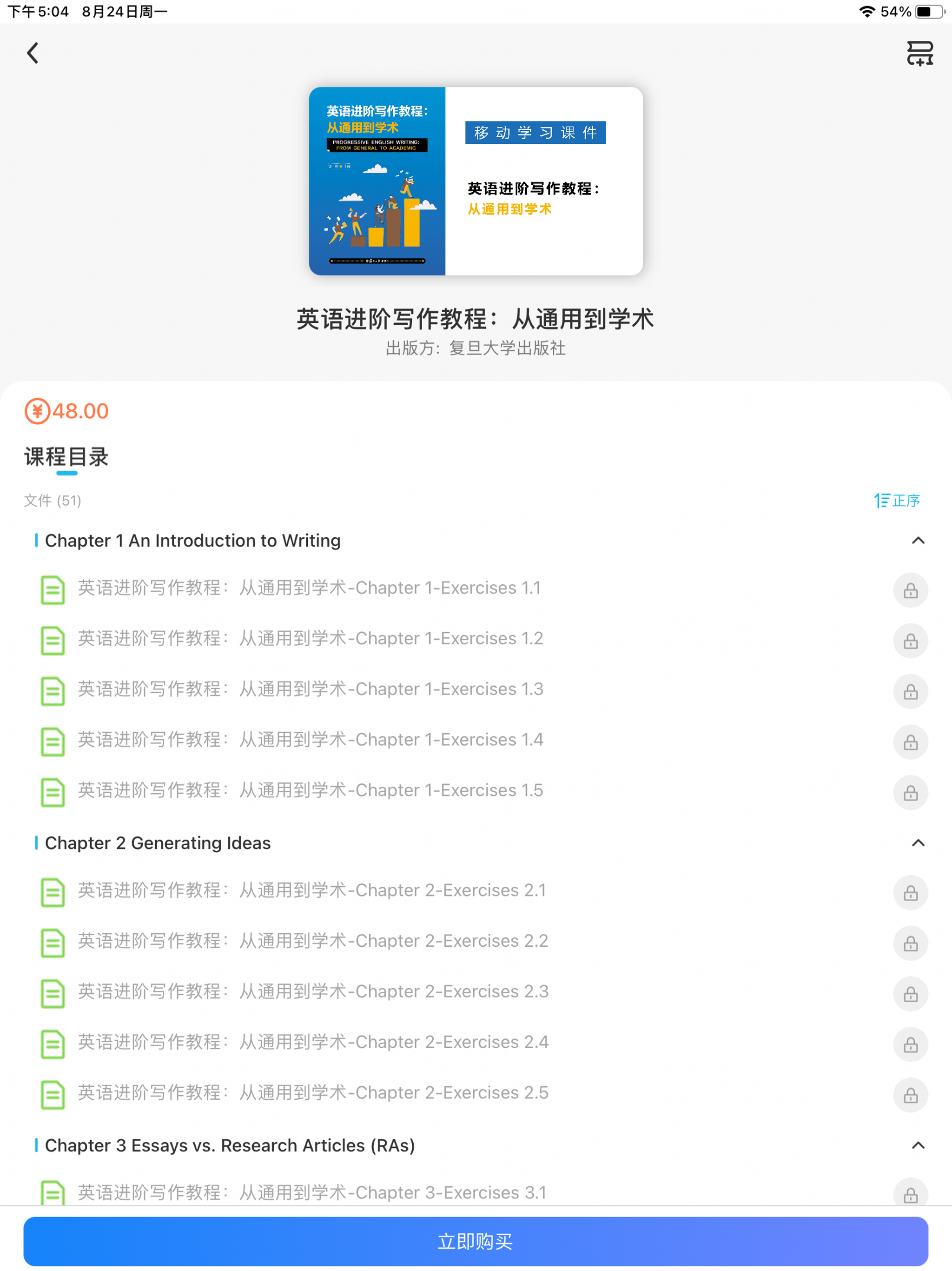 i学 screenshot 7