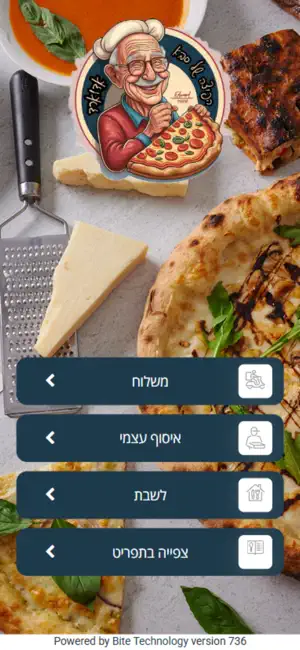 סבא אדוארד screenshot 2