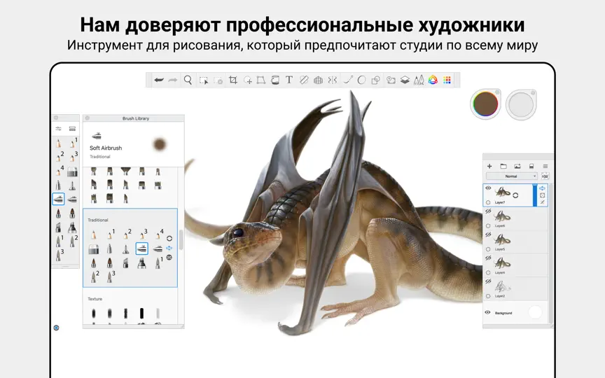 Скриншот Sketchbook Pro на iPhone 2