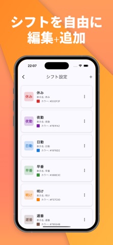 くりシフ　共有できるシフトカレンダー・管理 screenshot