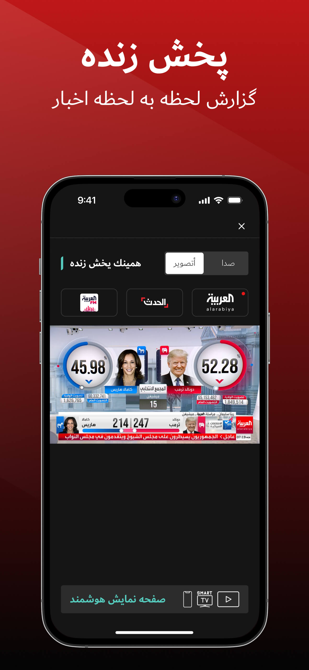 العربیه فارسی