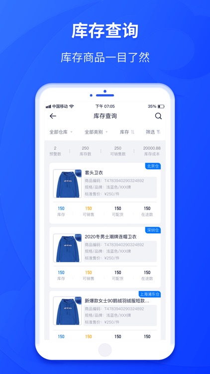 企得宝 screenshot-3