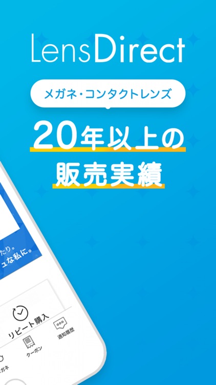 レンズダイレクト-コンタクトレンズ通販・メガネ通販