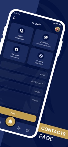 حزب حماة الوطن screenshot