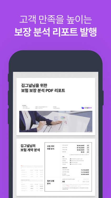 시그널플로우 screenshot-4