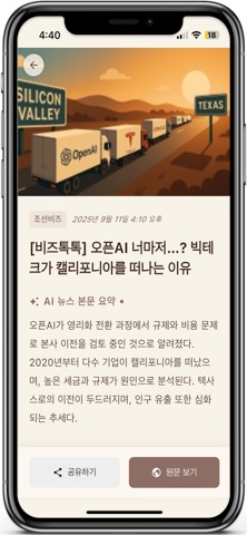 옴니뉴스 screenshot