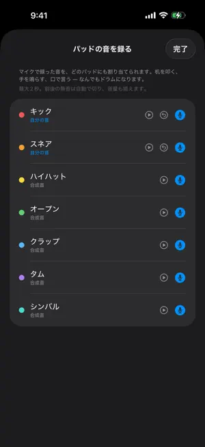 叩け！シンプルドラムマシン screenshot 2
