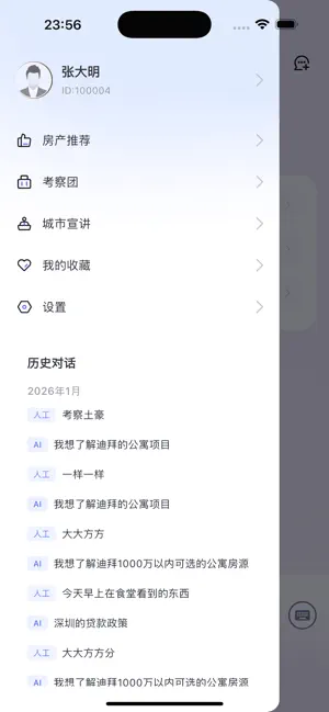 duo ai screenshot 2