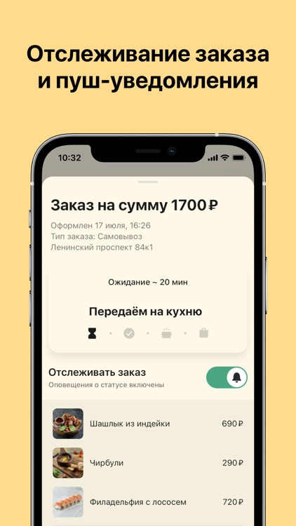 Мамалыга Ленинский: Доставка screenshot-6
