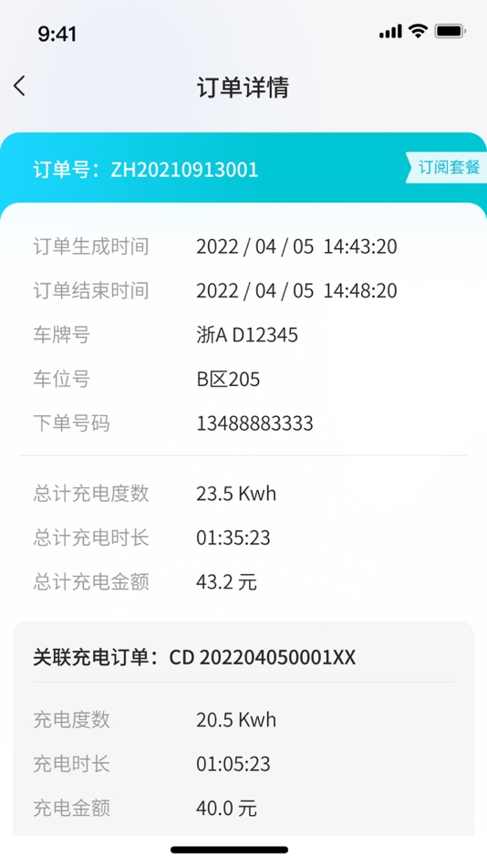 #3. 途小薪 (iOS) By: 始途科技(杭州)有限公司