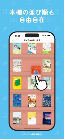 読書管理ブクログ - 本棚/読書記録 iPhone screenshot 9