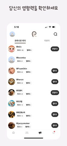림잇: 일상 토론 iPhone screenshot