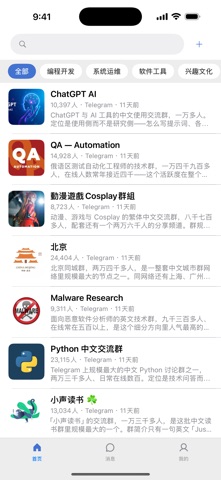群门神 screenshot
