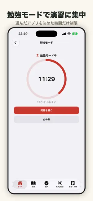 消防設備士 3類（甲3・乙3）合格ドリル｜一問一答・模擬試験 screenshot 4