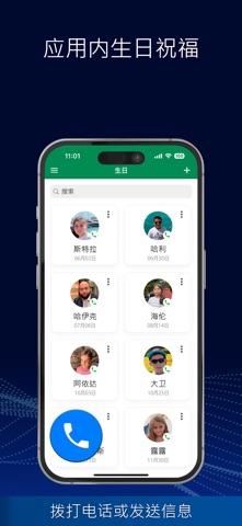 日历 · 待办事项 · 笔记 screenshot